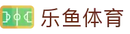 乐鱼体育 - 官方主页 - 赛事风云即时捕捉